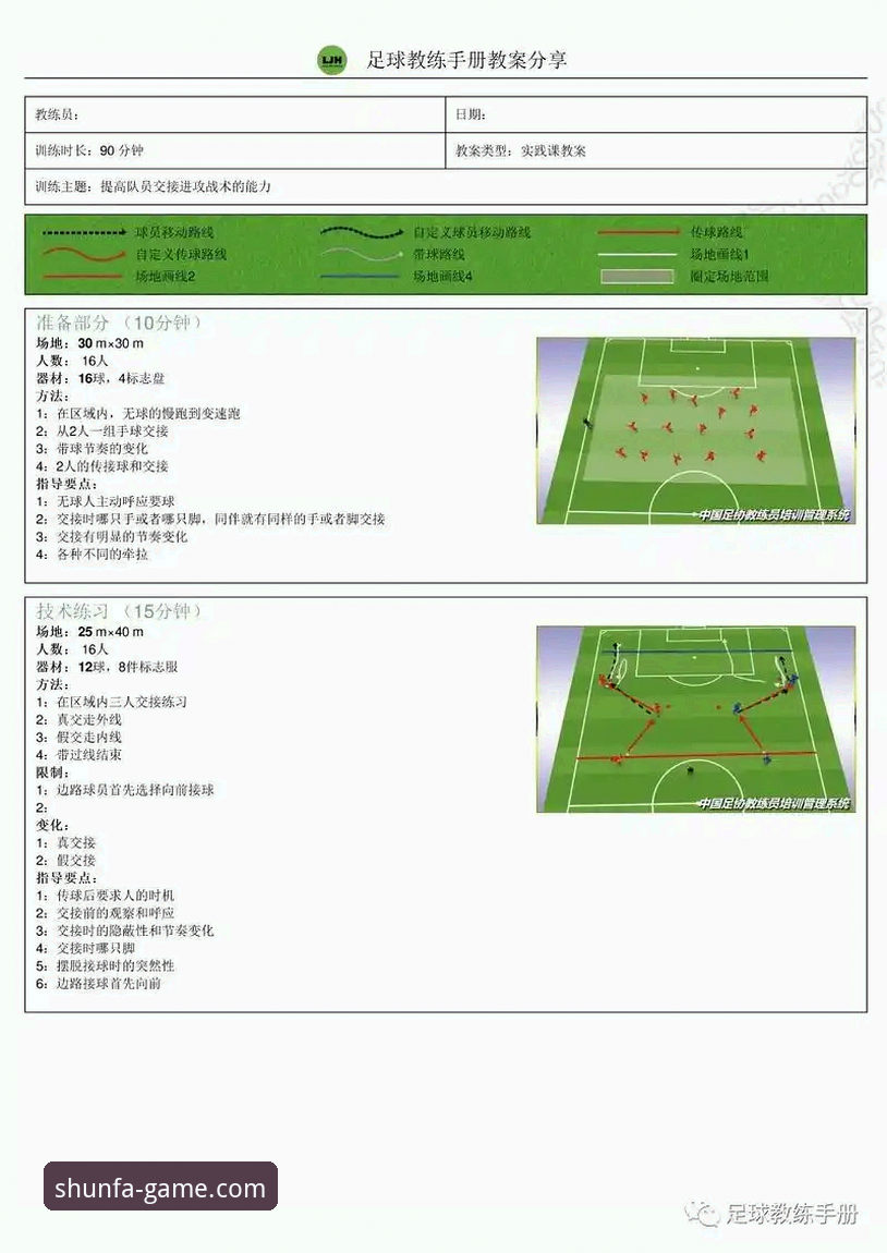 青训战术实战解析：马竞客场制胜的三大关键技巧与顺发体育观赛指南